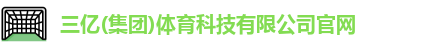 三亿体育